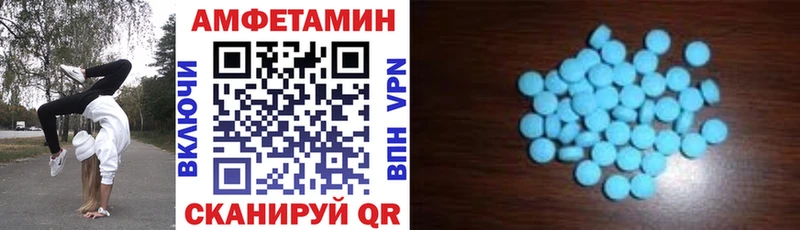 Купить  Павловск  Amphetamine VHQ 