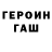 КЕТАМИН ketamine Gospoja Ponarovskaya.