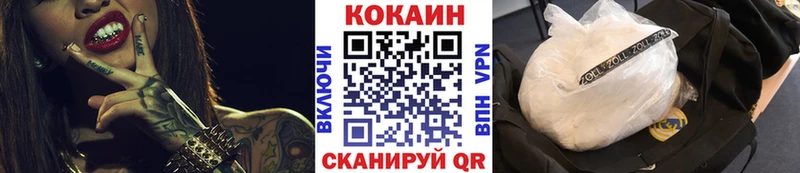 Купить закладки  Павловск  КОКАИН Боливия 