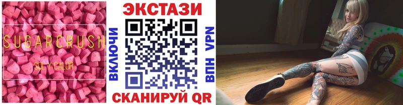 ЭКСТАЗИ ешки  Купить  Павловск 