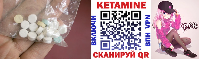 КЕТАМИН VHQ  Купить  Павловск 