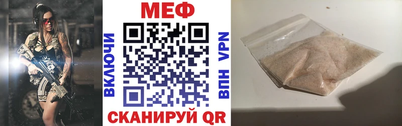 Мефедрон кристаллы  Купить закладки  Павловск 
