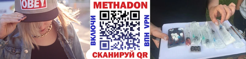Купить где  Павловск  МЕТАДОН кристалл 